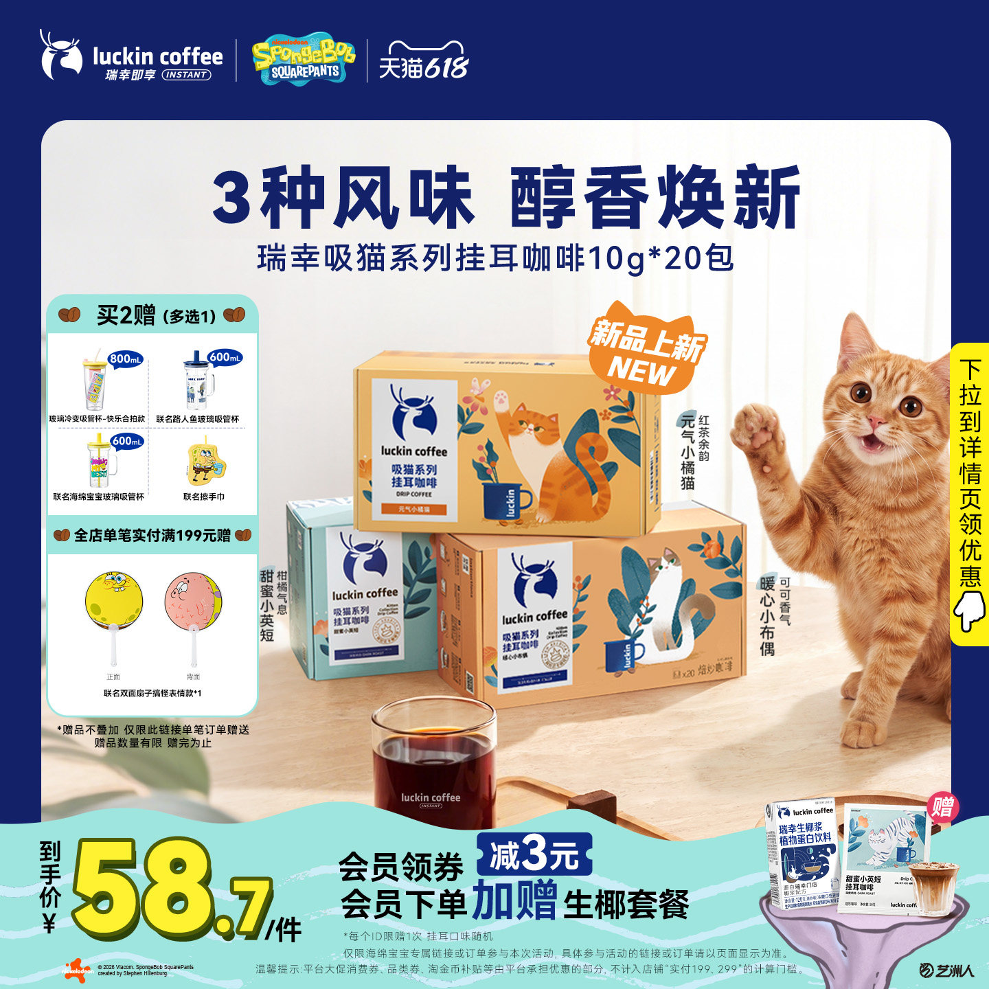 瑞幸现磨手冲挂耳咖啡20袋 34.2元 - 线报酷