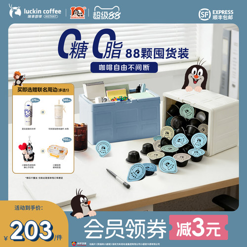 瑞幸经典系列浓缩咖啡液