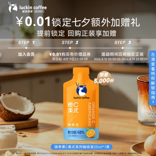 0.01锁赠品兑换券