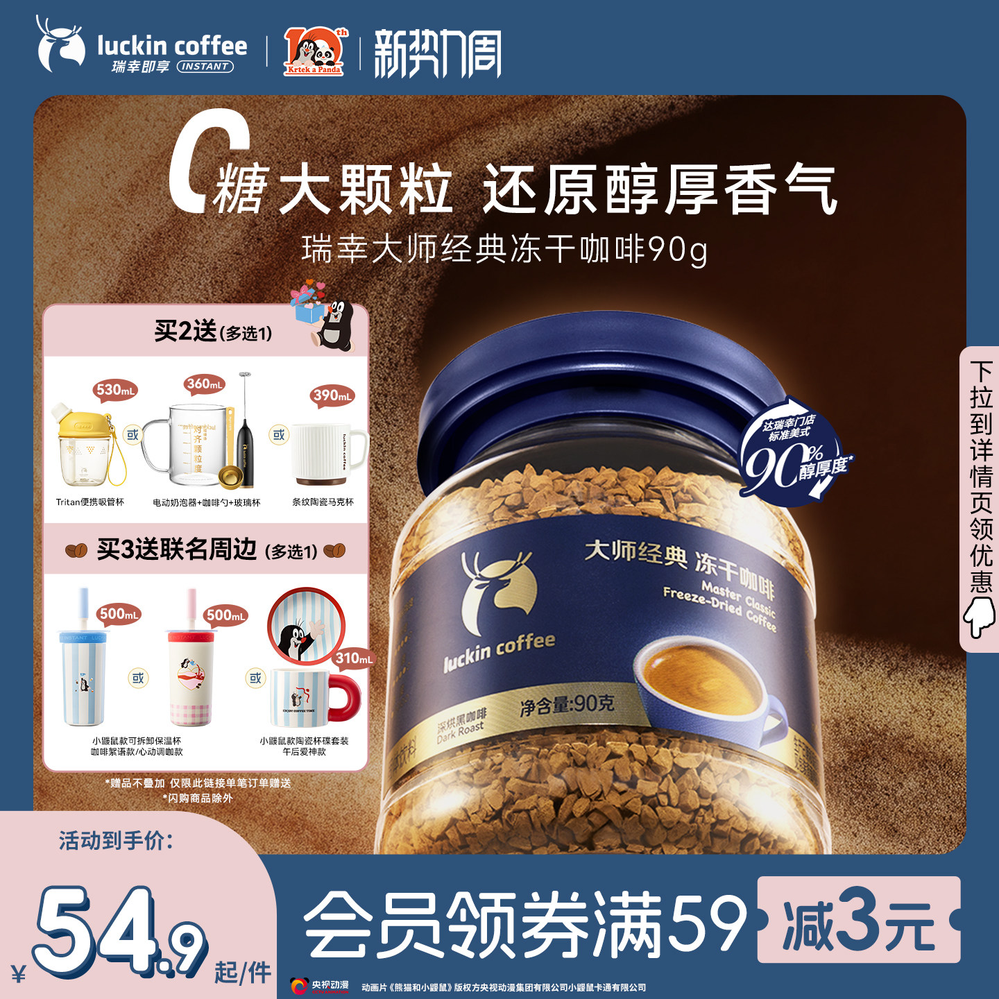 瑞幸大师级深烘黑咖啡90g 32.5元 - 86线报