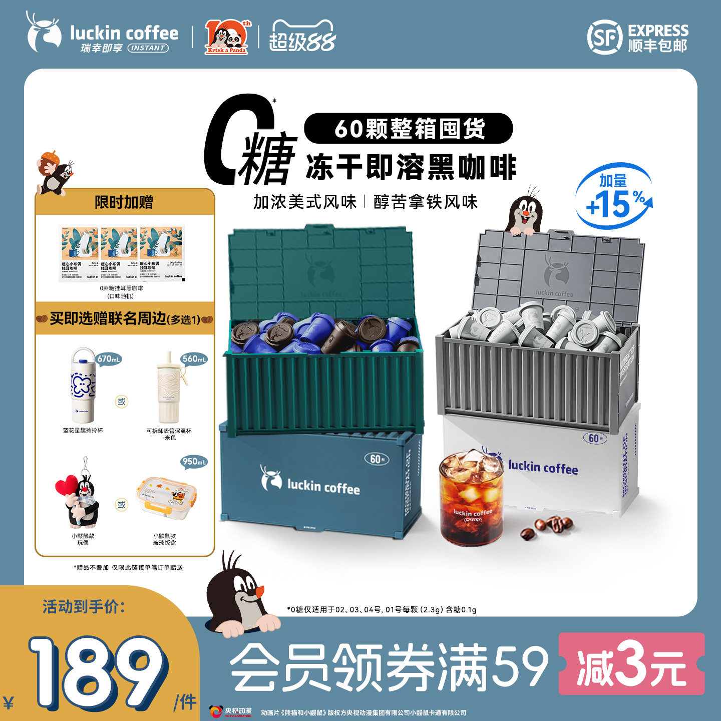 立白洗衣凝珠 0.2元 - 线报酷