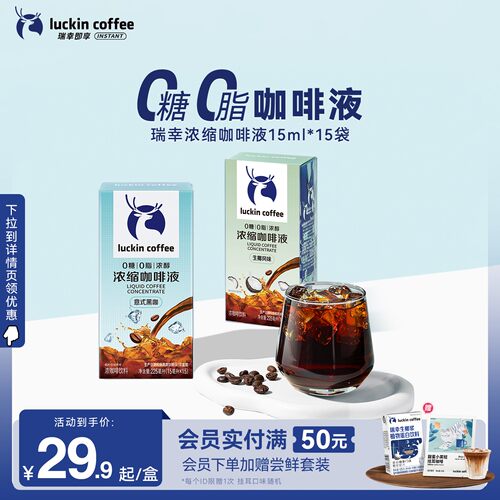 咖啡豆液年货节礼盒装