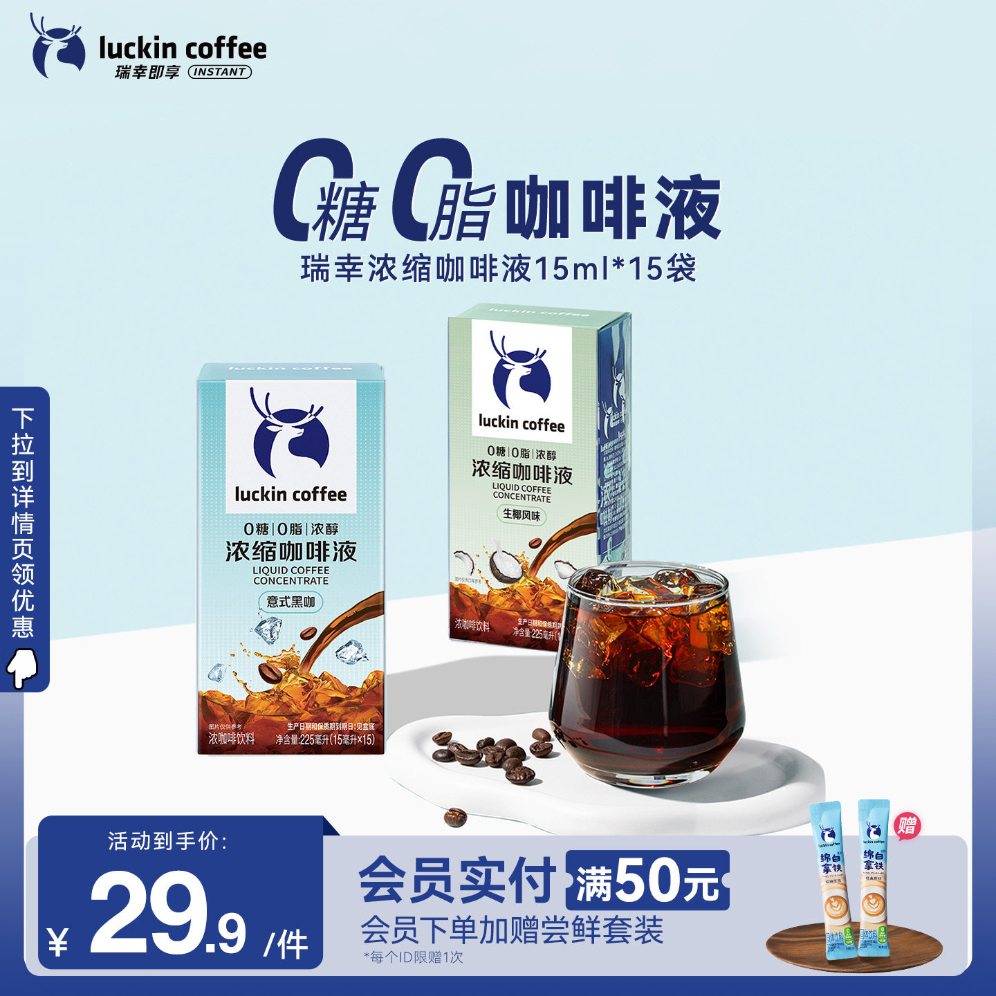 咖啡豆液年货节礼盒装图片