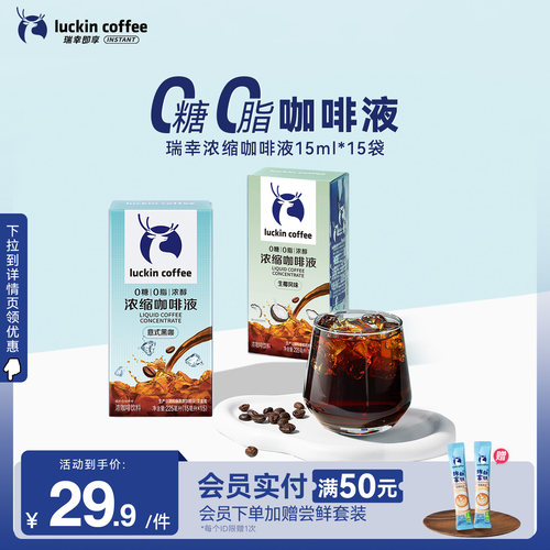 咖啡豆液年货节礼盒装