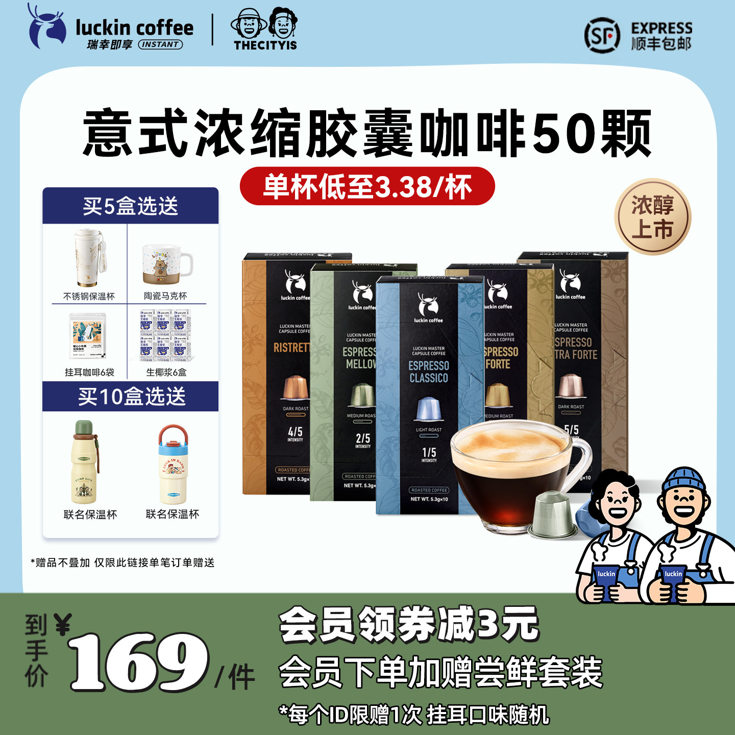 瑞幸咖啡原装进口胶囊咖啡粒意式浓缩50颗适配nespresso胶囊机