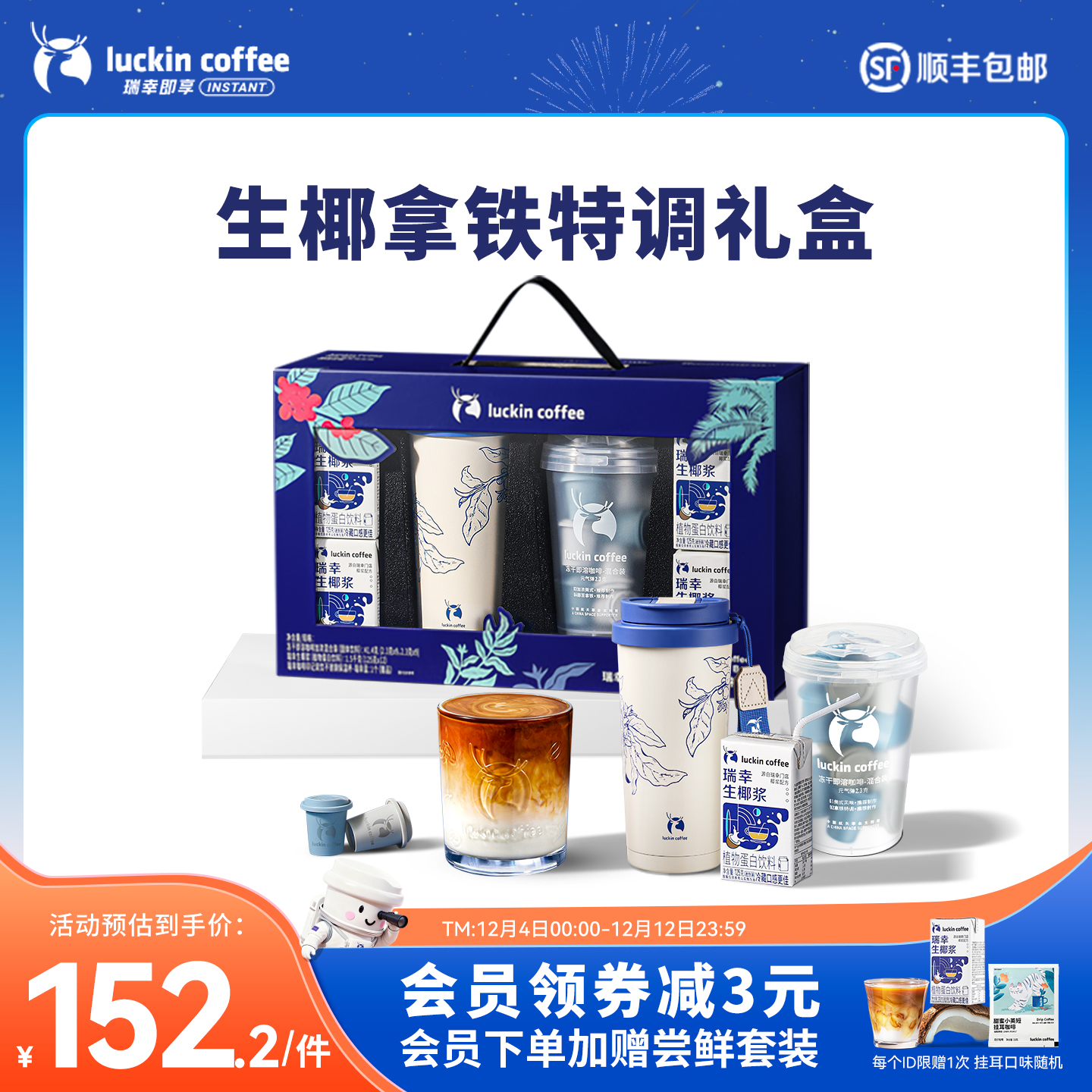 瑞幸美式冷萃咖啡液0糖0脂