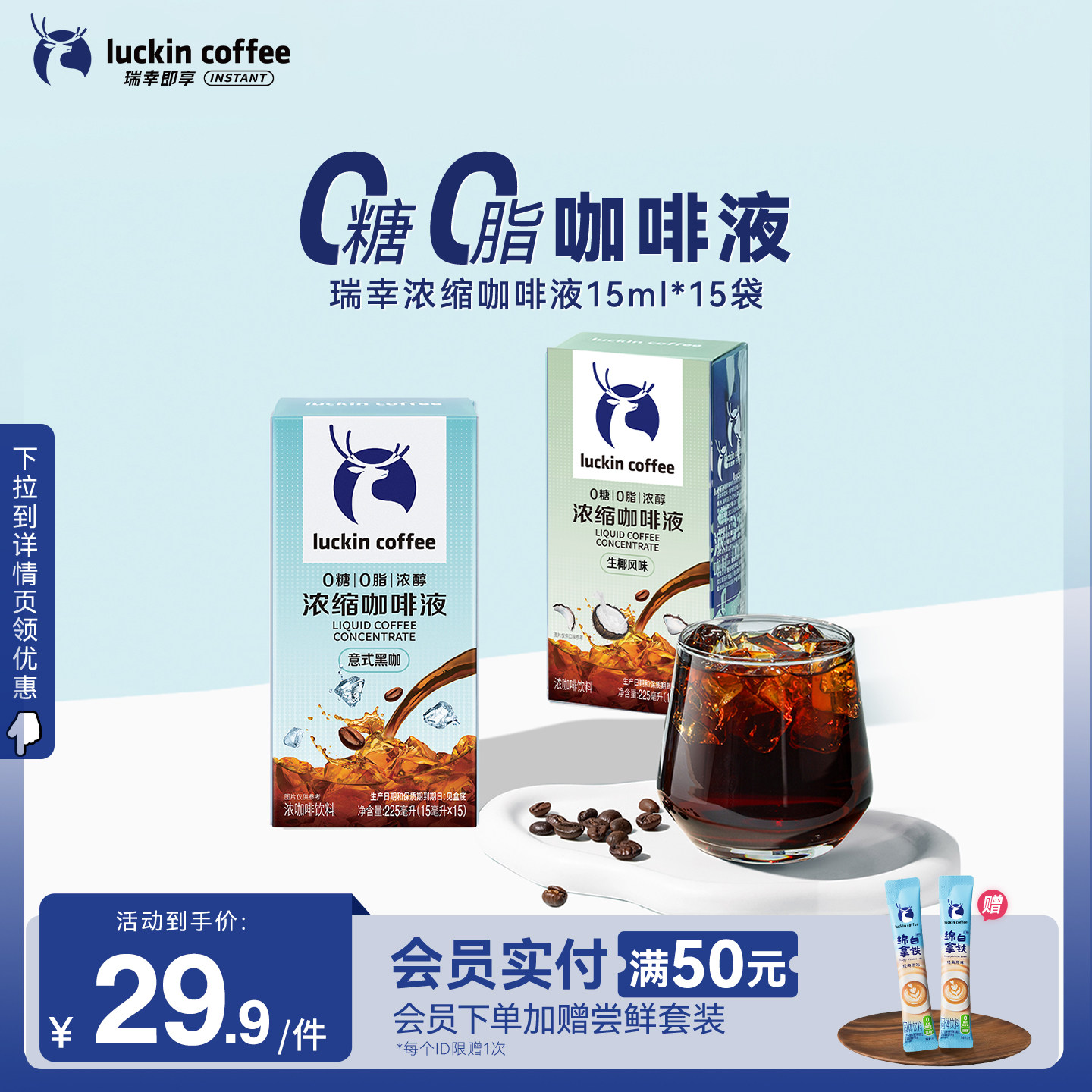 咖啡豆液年货节礼盒装图片