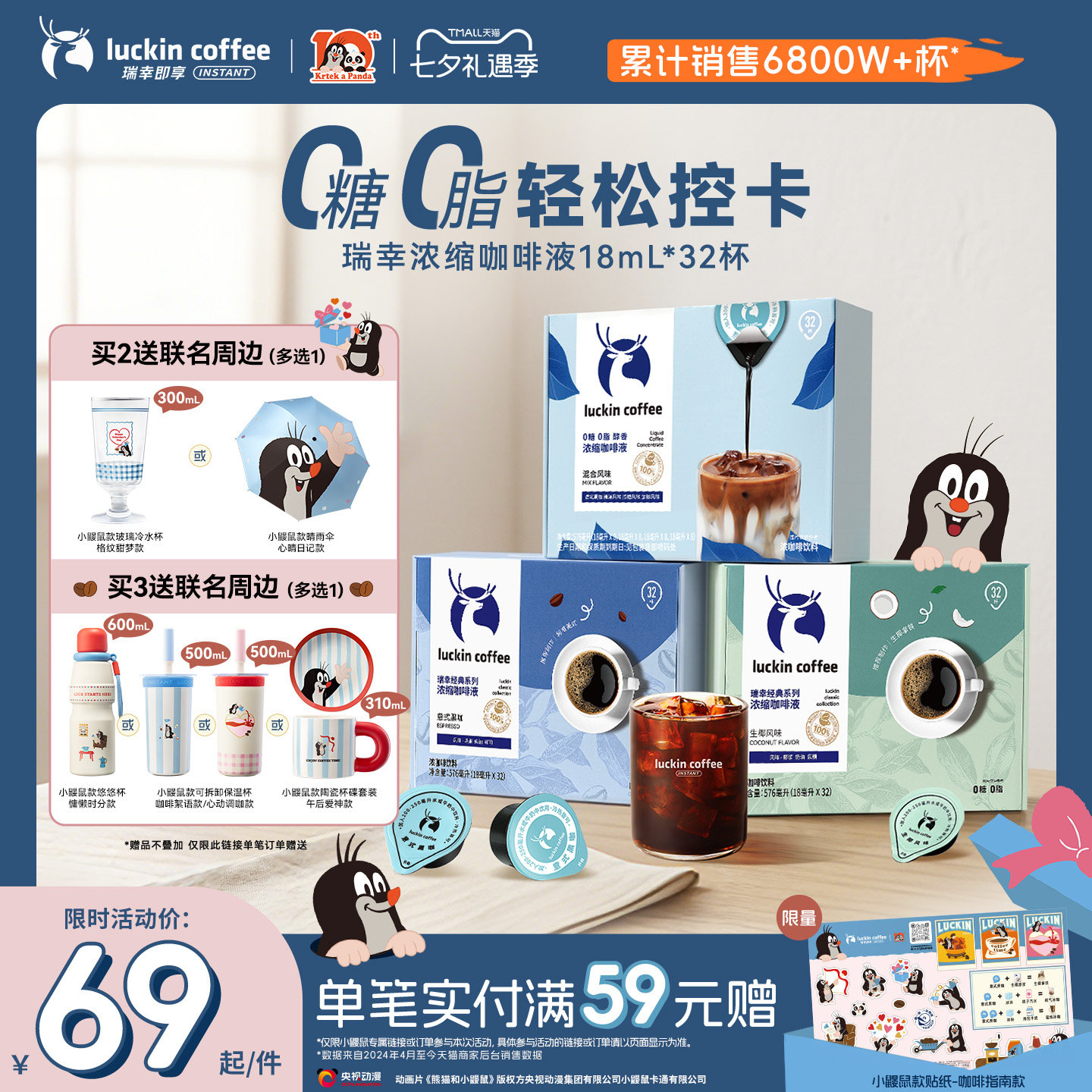 瑞幸生椰拿铁浓缩咖啡液32杯入会下拉叠金币 1.4元/杯 - 86线报