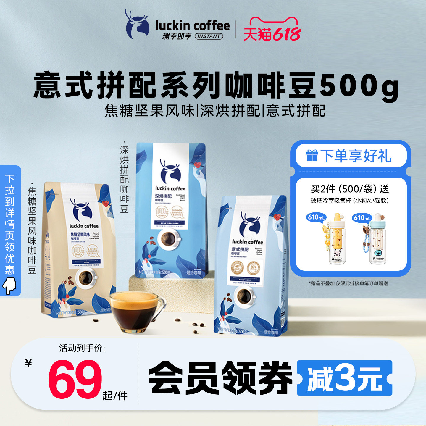 意式拼配咖啡豆luckincoffee