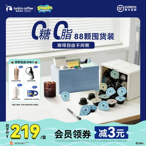 瑞幸经典系列浓缩咖啡液