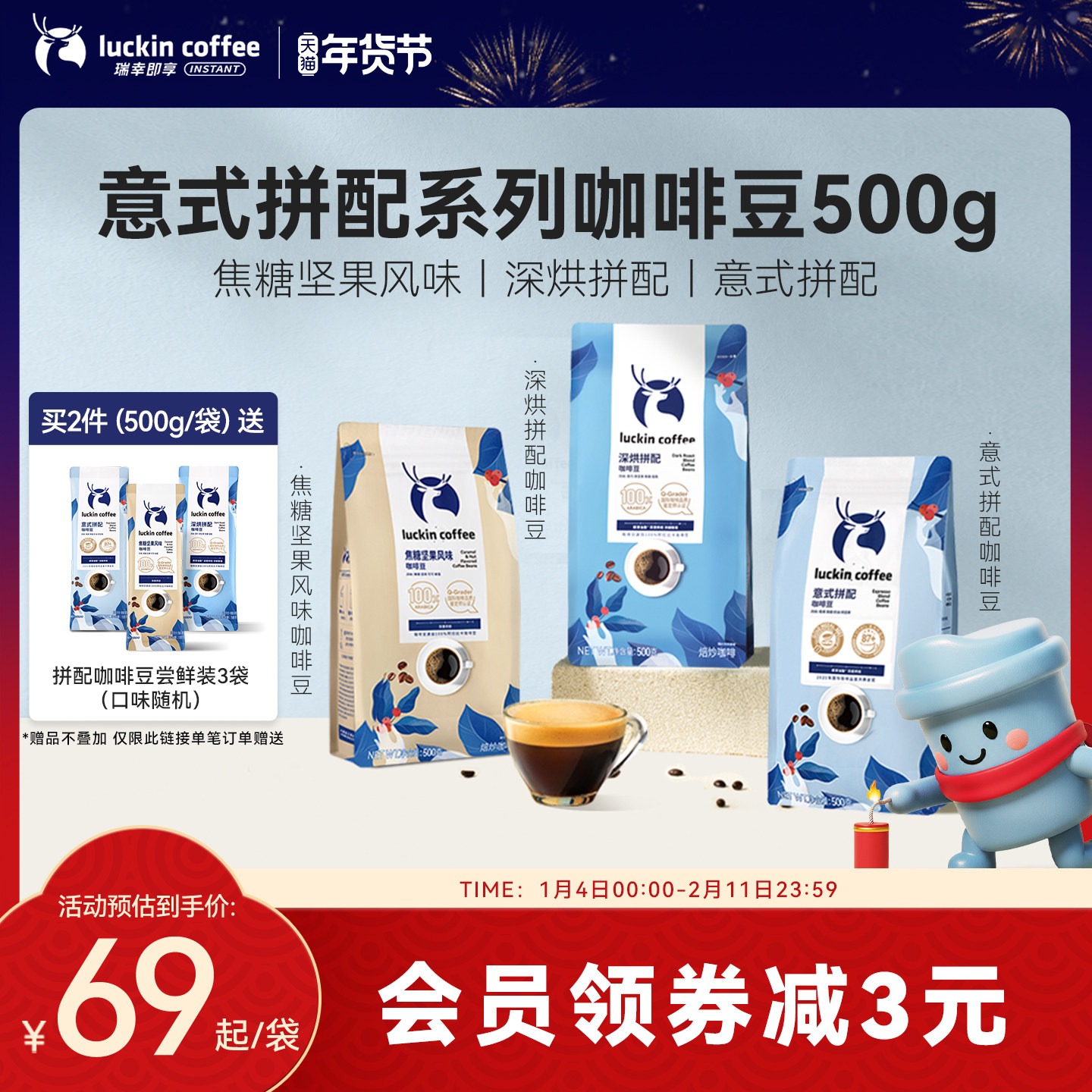 瑞幸咖啡精品手冲意式拼配咖啡豆咖啡机深度烘焙冰黑咖啡手磨醇香,咖啡/麦片/冲饮,咖啡豆,淘宝优惠券,粉丝福利购,淘宝优惠卷