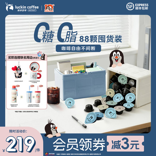 瑞幸经典系列浓缩咖啡液