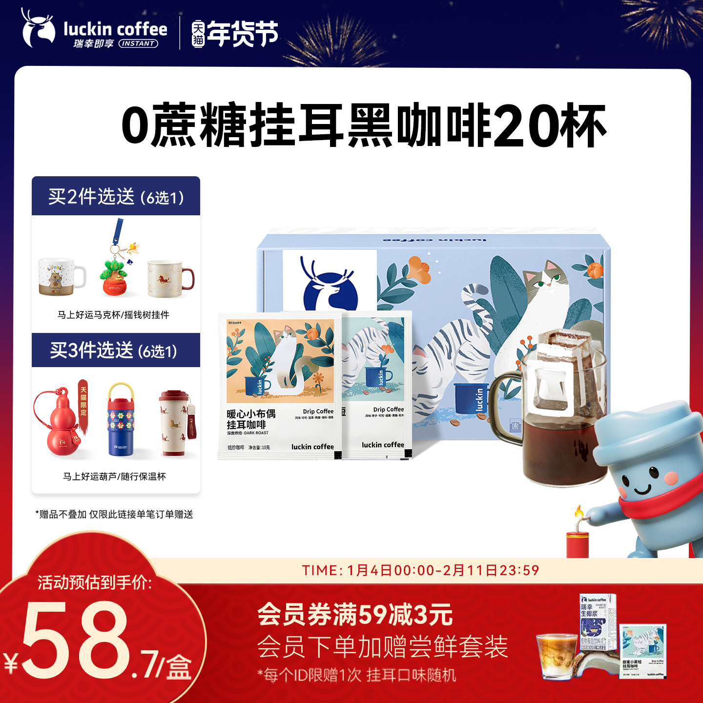 瑞幸咖啡挂耳咖啡滤袋0蔗糖黑咖啡现磨手冲美式咖啡20袋囤货装,咖啡/麦片/冲饮,挂耳咖啡,淘宝优惠券,粉丝福利购,淘宝优惠卷