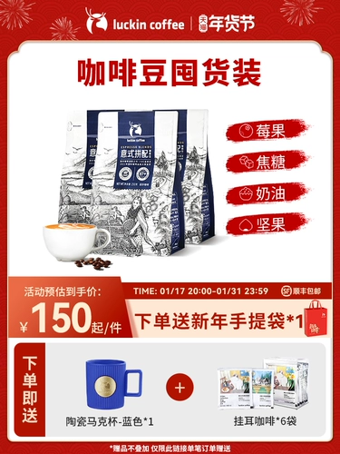 Luckin Coffee Итальянский купаж Yunnan Бразильский кофе темной обжарки в зернах Кофеварка черный молотый кофе 1250г