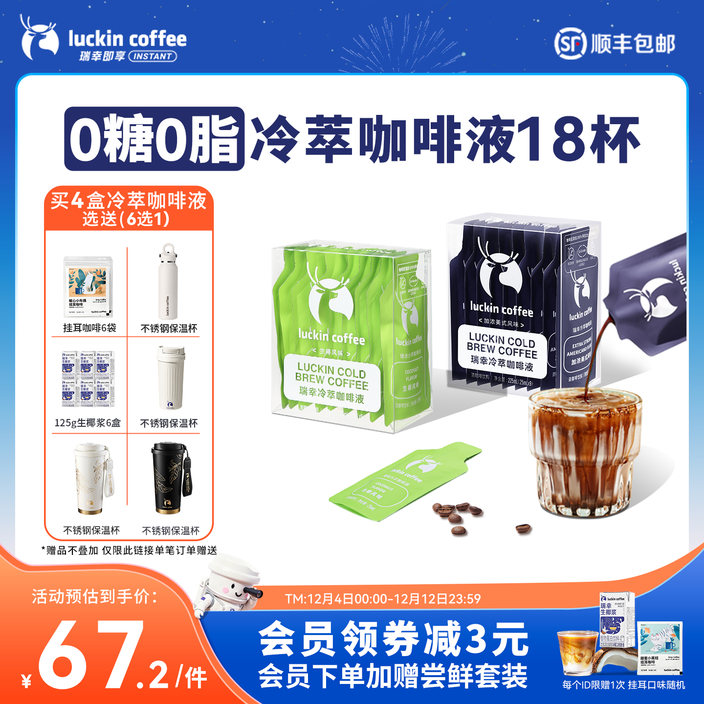 0糖0脂轻盈少负担