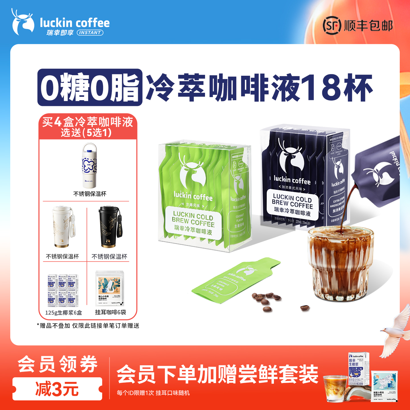 0糖0脂轻盈少负担