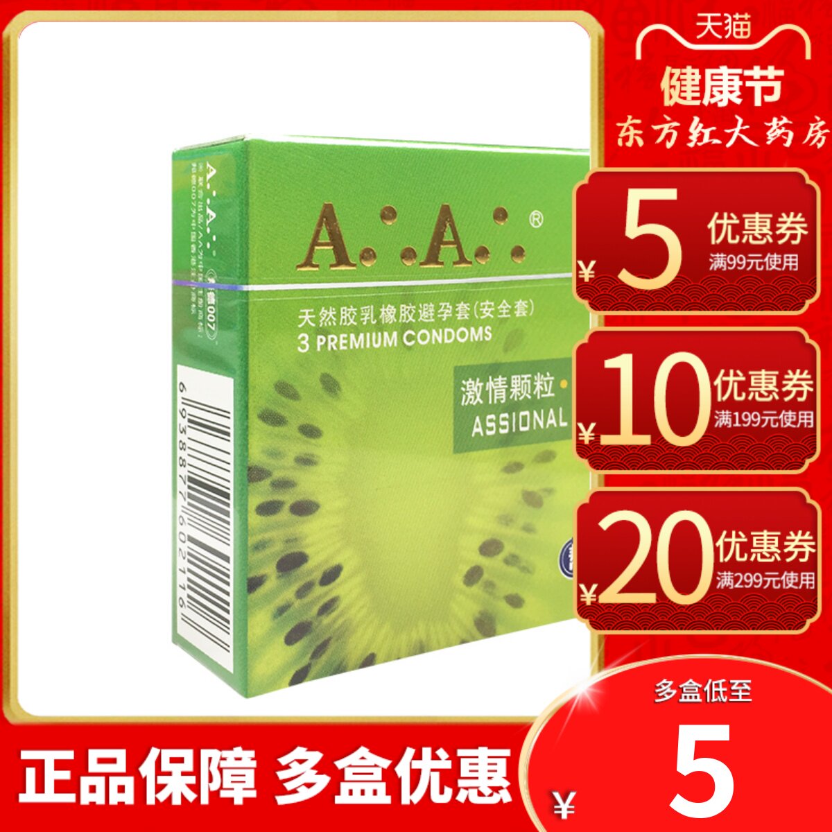 帮德007天然胶乳激情颗粒避孕套安全套计生用品保险套高潮久套tt