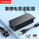 X260 电源适配器线45W 90W T460 拯救者 T440 联想Thinkpad原装 X270 135W方口笔记本电脑充电器X240 65W T450