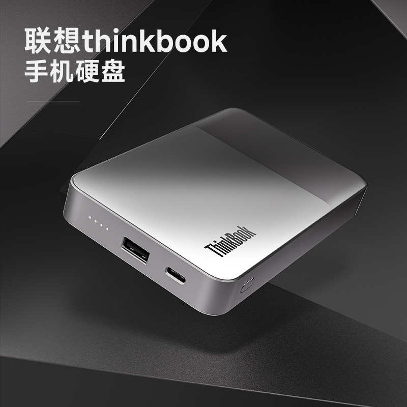 机械外接大容量1tb高速存储