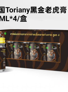 泰国药膏虎头牌颈肩腰椎肌肉S疼劳sun损关节跌打损伤金黑老虎膏