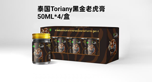 正宗泰国药膏虎头牌颈肩腰椎肌肉酸痛劳损关节跌打损伤金黑老虎膏