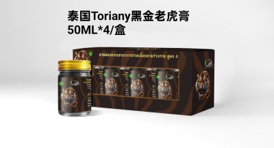 正宗泰国药膏虎头牌颈肩腰椎肌肉酸痛劳损关节跌打损伤金黑老虎膏