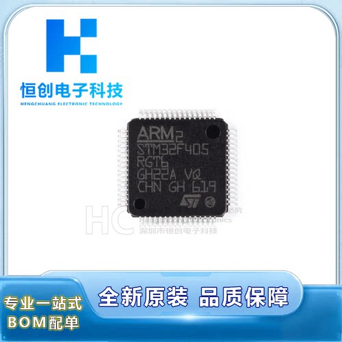 STM32F405RGT6 STM32F405VGT6 STM32F405ZGT6 微控制器 原装