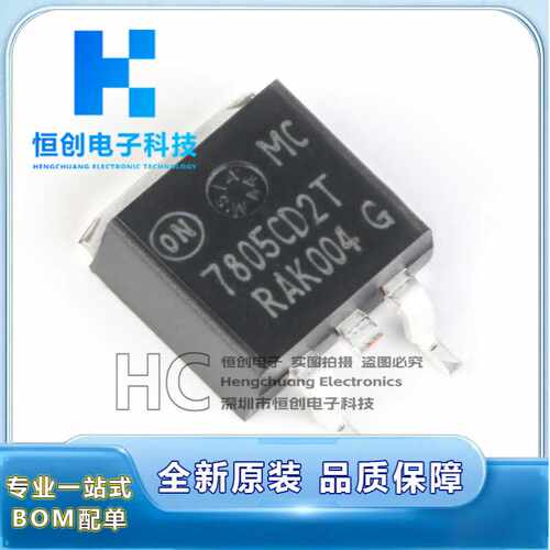 原装正品 MC7805CD2TR4G TO-263-2 5V/1A 正输出 线性稳压器芯片