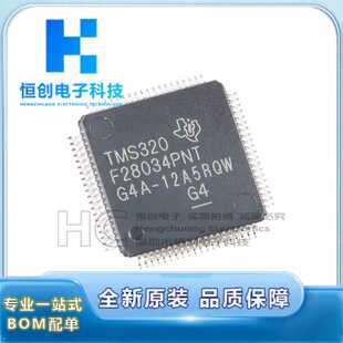 TMS320F28027PTT芯片28034 28066PNT 28062PZT 2809PZA28377DPTPT