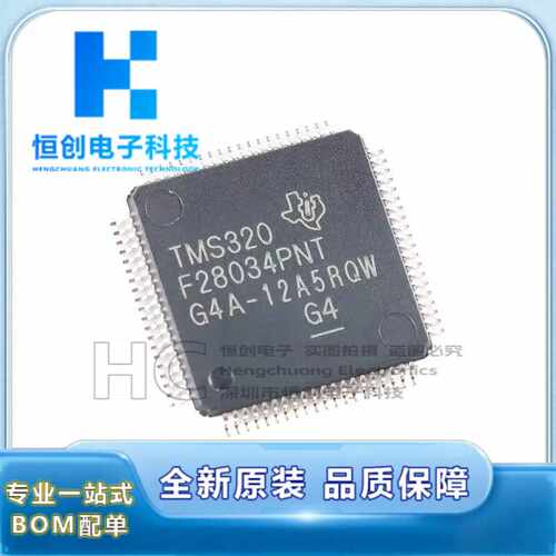 TMS320F28027PTT芯片28034 28066PNT 28062PZT 2809PZA28377DPTPT