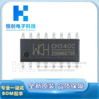 全新原装 CH340C USB转串口芯片 WCH沁恒贴片SOP-16内置晶振CH340