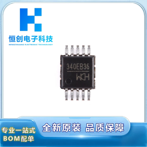 全新原装 CH340E 密脚MSOP10 USB小体积 可代替340G 内置晶振芯片
