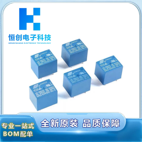 松乐继电器 SRD-03V 05V 09V 12V 24V 48VDC-SL-A -SL-C 4脚 5脚