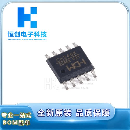 原装正品 CH340K ESSOP-10 USB转串口芯片