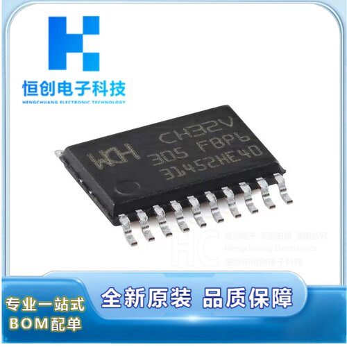 原装正品CH32V305FBP6 TSSOP-20 RISC-V内核 32位微控制器-MCU