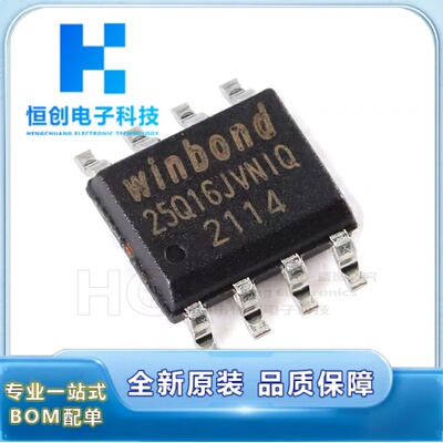 原装正品 贴片 W25Q16JVSNIQ SOIC-8 3V 16M-bit串行闪存芯片