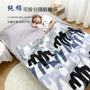 纯棉酒店隔脏睡袋二代三代可拆分旅游被罩床单枕套单人双人出差