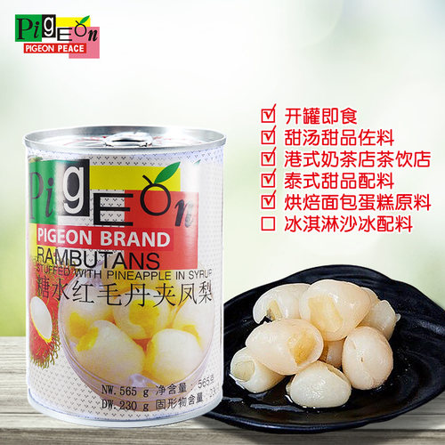 糖水红毛丹夹凤梨大罐开罐即食