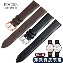 宝时捷超薄手表带真皮保时捷原装牛皮针扣配件表链棕男女14/16/20
