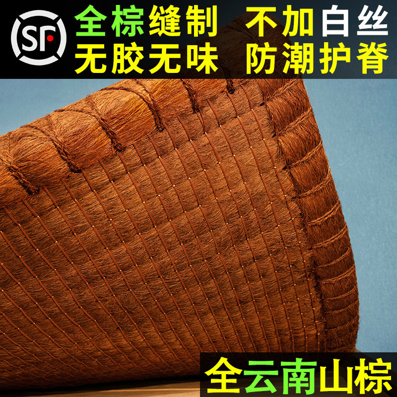 无胶无醛全山棕床垫硬手工自天然棕垫子护脊儿童棕榈垫大定制老人
