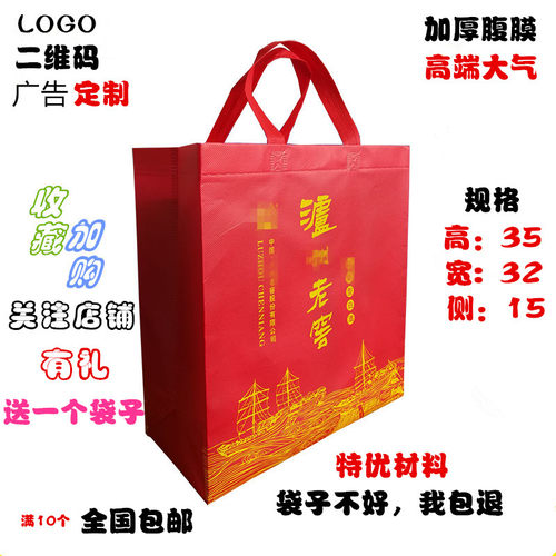 红色古井贡酒西风国窖无纺布覆膜