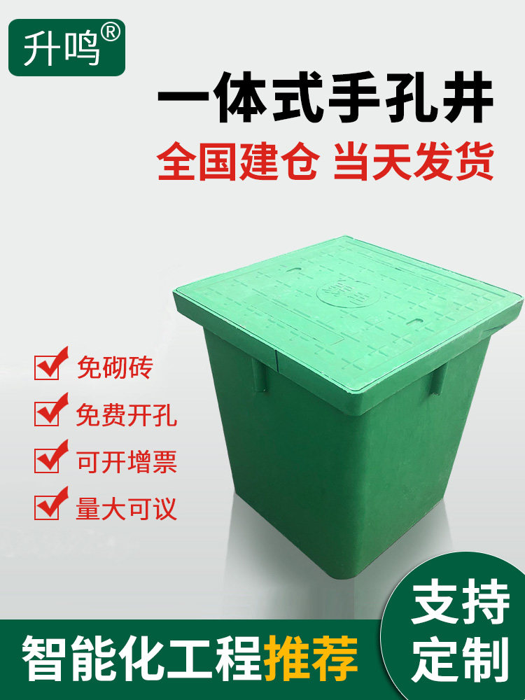 覆合树脂成品井盖弱电一体式穿线井电力井盖路灯井盖板手孔井方形