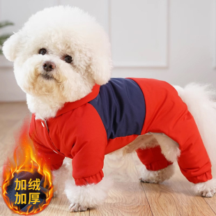 秋冬季 狗狗衣服小型犬比熊泰迪保暖羽绒棉四脚狗棉衣博美防寒棉服