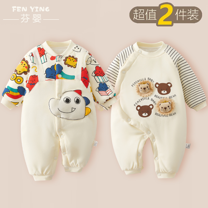 新生婴儿衣服秋冬季加棉男宝宝