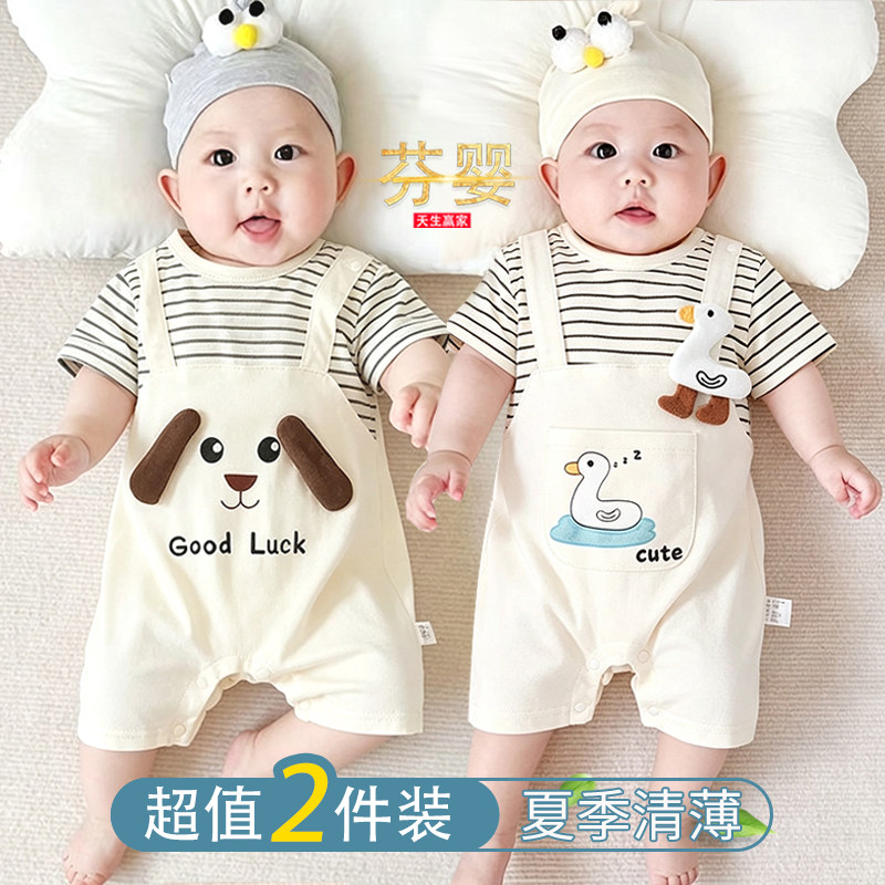 婴儿夏季衣服夏天外出纯棉短袖薄款新生儿连体衣满月宝宝夏装哈衣