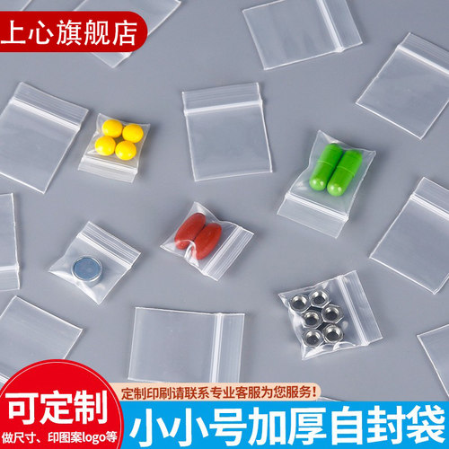 早中晚分装定制便携一次性pe袋