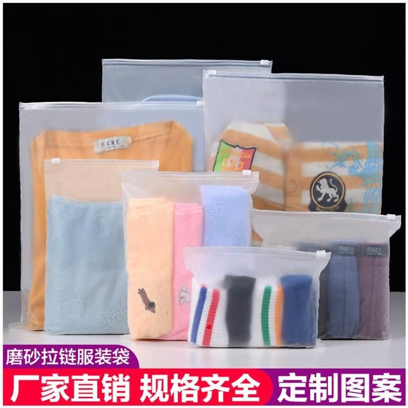 磨砂服装拉链袋衣服包装收纳袋