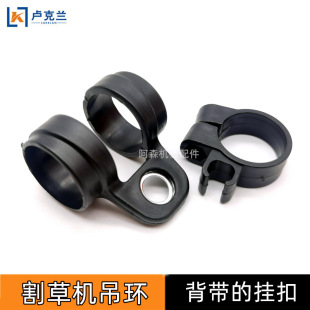 5割灌机操作杆背带挂扣松紧绳扣挂环 430侧挂式 割草机吊环