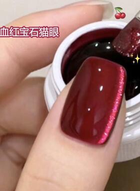 红色显白玻璃珠猫眼甲油胶爆闪猫眼日常美甲胶上色度高持久30天