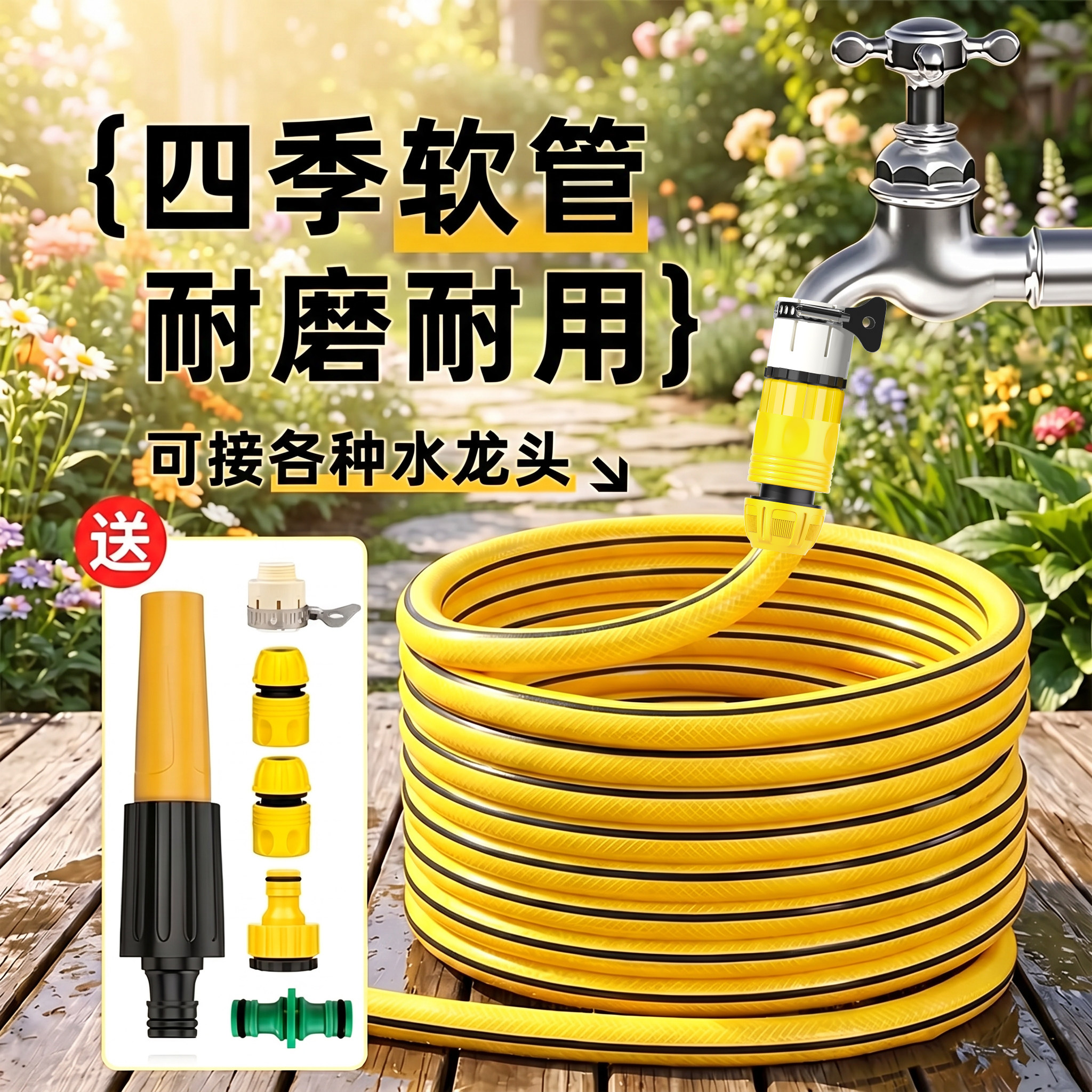水管软管4分6分1寸家用